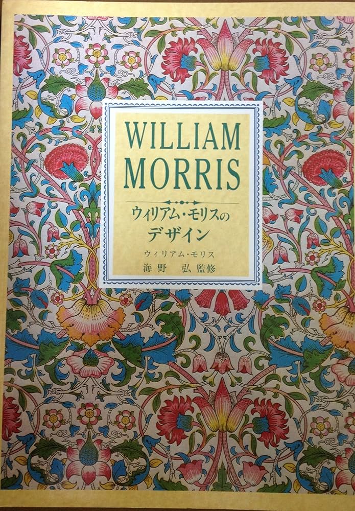 ウィリアム・モリス☆(決定版)☆ MORRIS & Co.(ウィリアム・モリス) / WALLPAPER COMPILATION I